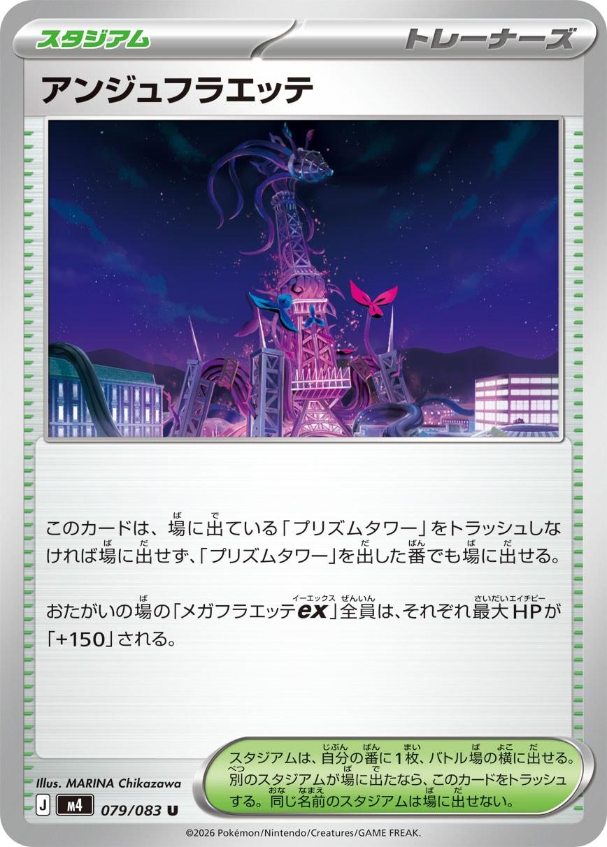 アンジュ花叶蒂