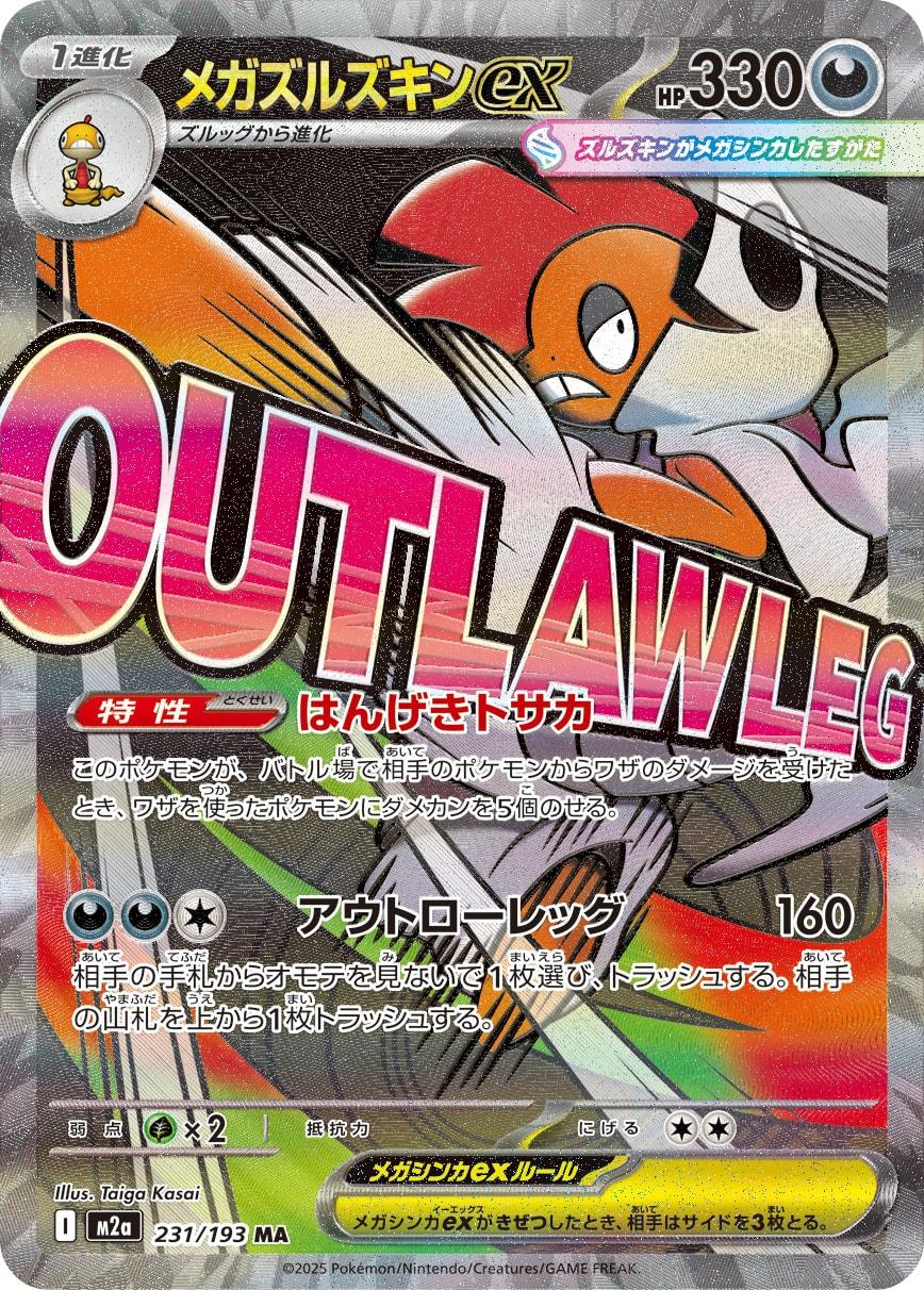 超级头巾混混ex