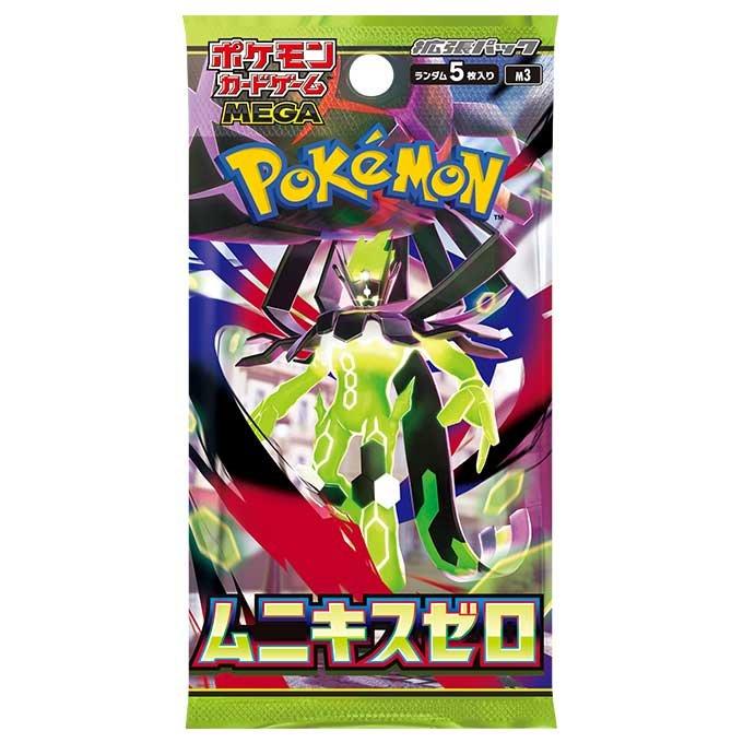 扩展包「ムニキスゼロ」