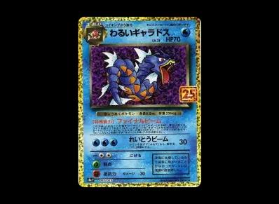 わるい暴鲤龙 宣传（宣传カード卡包 25th ANNIVERSARY edition）