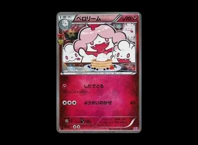 胖甜妮 1ED（コンセプト卡包「ポケキュンコレクション」）