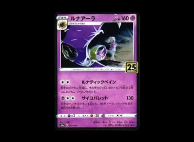 露奈雅拉（莉莉艾）镜面（扩展包「25th アニバーサリーコレクション」）