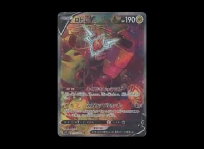 洛托姆V A（扩展包「ロストアビス」）