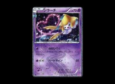 基拉祈 1ED（コンセプト卡包「ポケキュンコレクション」）