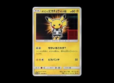 ボスごっこ皮卡丘 ギンガ団 宣传