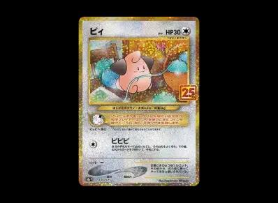 皮宝宝（宣传カード卡包 25th ANNIVERSARY edition）