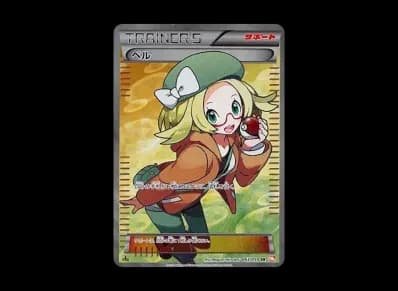 ベル 1ED（扩展包「コールドフレア」）