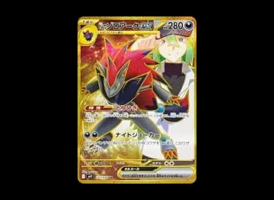 N的索罗亚克ex（扩展包「バトルパートナーズ」）