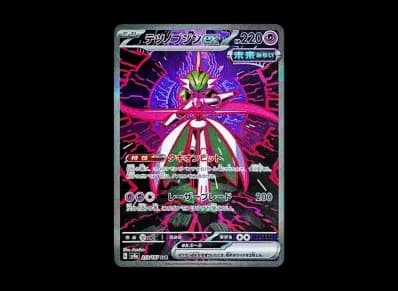 铁武者ex（高级卡包「テラスタルフェスex」）