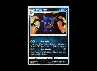 甲贺忍蛙（强化扩展包「ナイトユニゾン」）