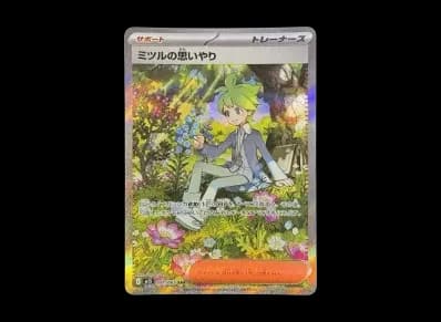 ミツル的思いやり（扩展包「超级シンフォニア」）