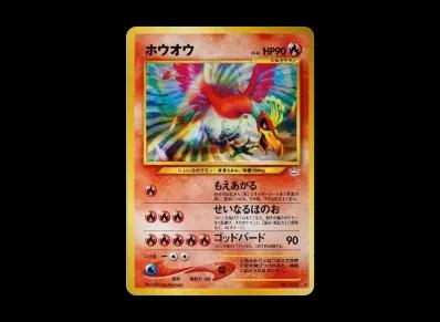 凤王 ★ 旧裏（宝可梦卡牌★ 扩展包「めざめる伝説」）