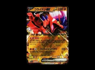 故勒顿ex（高级卡包「シャイニートレジャーex」）