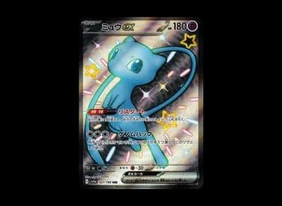 梦幻ex（高级卡包「シャイニートレジャーex」）