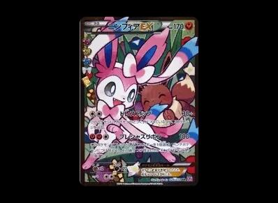 仙子伊布EX 1ED（コンセプト卡包「ポケキュンコレクション」）エラー版