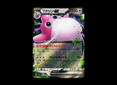 胖可丁ex（高级卡包「シャイニートレジャーex」）