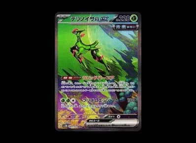 铁斑叶ex]（扩展包「サイバージャッジ」）