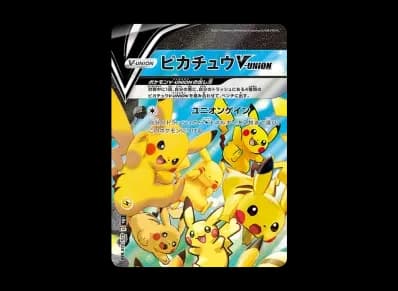 皮卡丘V-UNION（左上）RRR（扩展包「25th NNIVERSARY COLLECTION」）