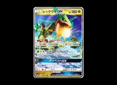 烈空坐GX（高级卡包「T G TEAM GX タッグオールスターズ」）