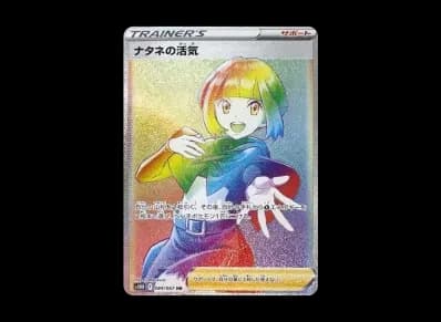 ナタネ的活気 HR（扩展包「タイムゲイザー」）