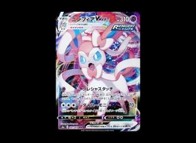 仙子伊布VM X RRR（强化扩展包「伊布ヒーローズ」）