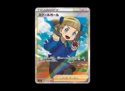 スクールガール（扩展包「摩天パーフェクト」）