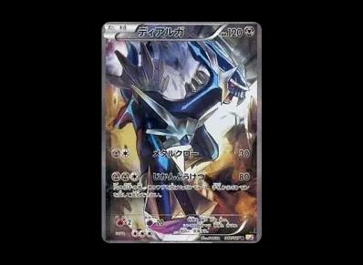 帝牙卢卡 1ED（コンセプト卡包「伝説キラコレクション」）