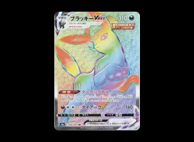 月亮伊布VM X HR（强化扩展包「伊布ヒーローズ」）