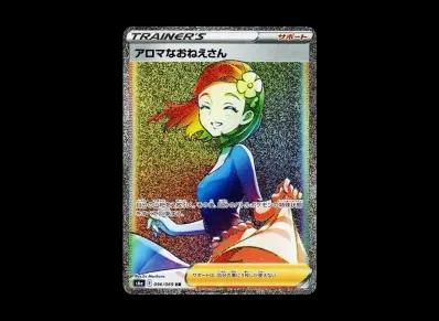 アロマなおねえさん HR（强化扩展包「伊布ヒーローズ」）