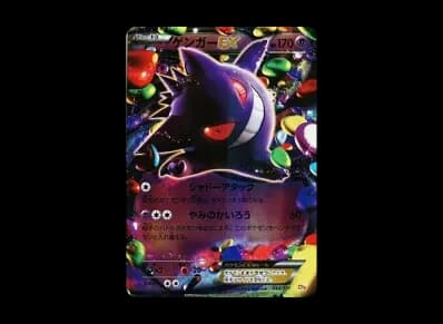 耿鬼EX（プレミアムチャンピオン卡包「EX×M×BREAK」）