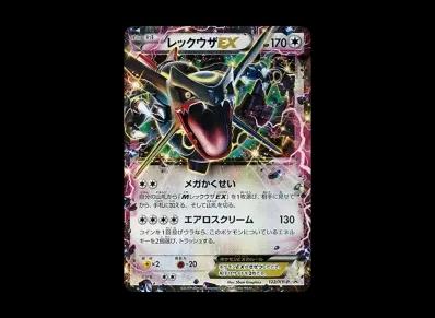 烈空坐EX（扩展包「エメラルドブレイク 宝可梦卡牌チャンスキャンペーン」）