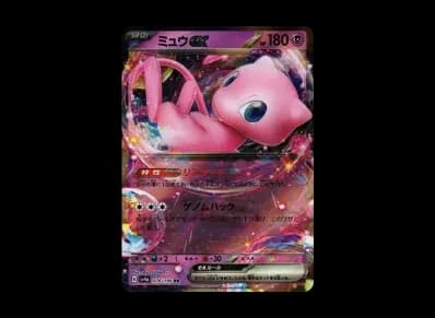 梦幻ex（高级卡包「シャイニートレジャーex」）