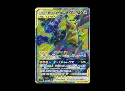 皮卡丘&捷克罗姆GX（扩展包「タッグボルト」）