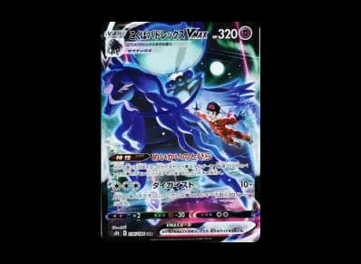 こくば蕾冠王VMAX（高级卡包「VMAXクライマックス」）