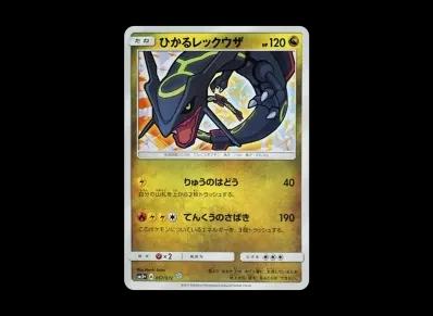 ひかる烈空坐 H（强化扩展包「ひかる伝説」）