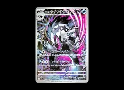 伽勒尔堵拦熊（高级卡包「MEG ドリームex」）