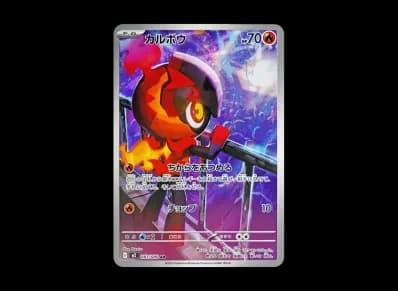 炭小侍（扩展包「インフェルノX」）