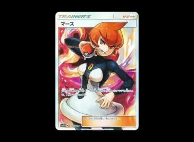 マーズ（扩展包「ウルトラサン」）