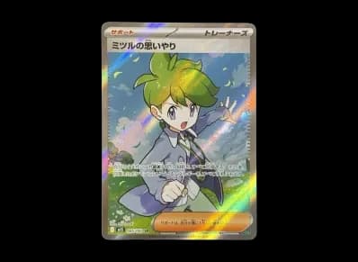 ミツル的思いやり（扩展包「超级シンフォニア」）