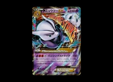 M超梦EX 1ED（扩展包「青い衝撃」）