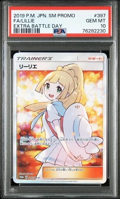 PSA10莉莉艾 エクストラバトル的日 宣传