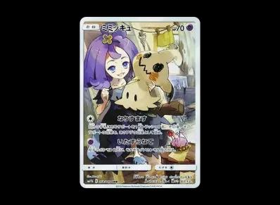 谜拟丘（アセロラ）（强化扩展包「ドリームリーグ」）