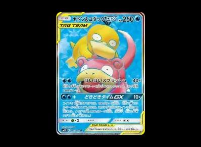 呆呆兽&可达鸭GX（扩展包「ミラクルツイン」）