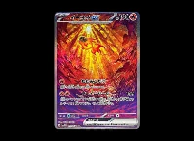 古玉鱼ex（扩展包「クレイバースト」）