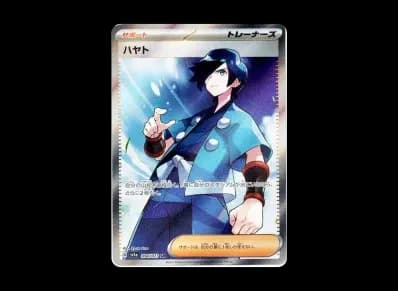 ハヤト（朱/紫 扩展包「トリプレットビート」）