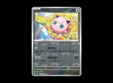 胖丁 マスターボール镜面（强化扩展包「宝可梦卡牌151」）