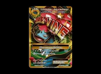 M妙蛙花EX 1ED（コンセプト卡包「ポケットモンスターカードゲーム 扩展包 20th Anniversary」）