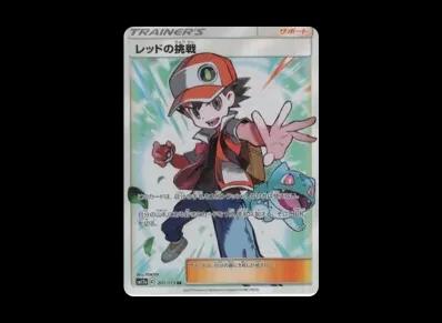 レッド的挑戦（高级卡包「T G TEAM GX タッグオールスターズ」）