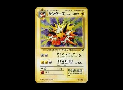 雷伊布 旧裏（扩展包「宝可梦ジャングル」）