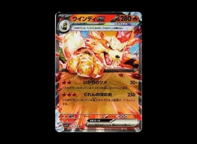 风速狗ex（朱/紫 扩展包「紫ex」）